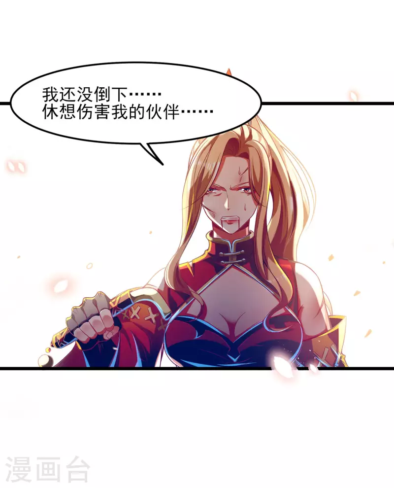 第58话 龙霞！成神!-第69话