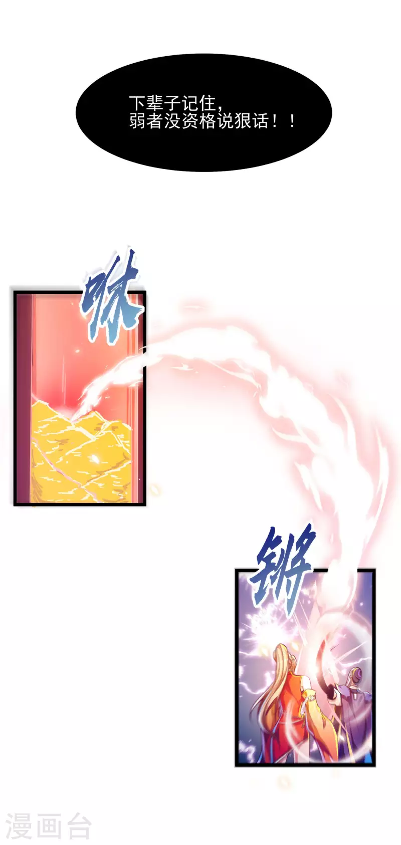 第58话 龙霞！成神!-第69话