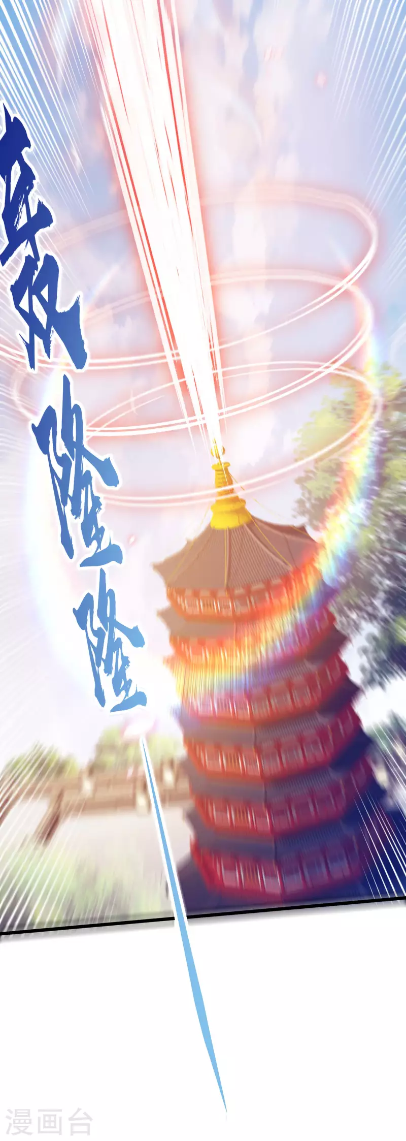 第58话 龙霞！成神!-第69话