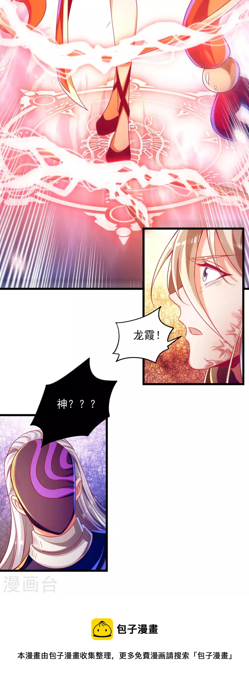 第58话 龙霞！成神!-第69话
