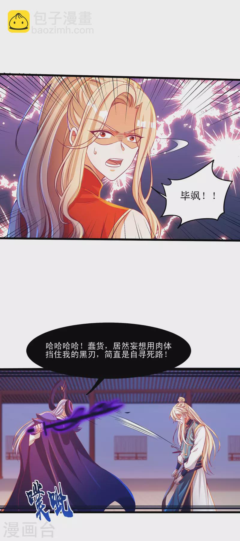 第58话 龙霞！成神!-第69话