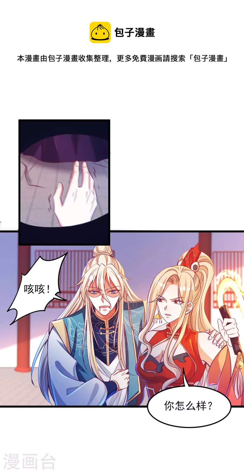 第58话 龙霞！成神!-第69话