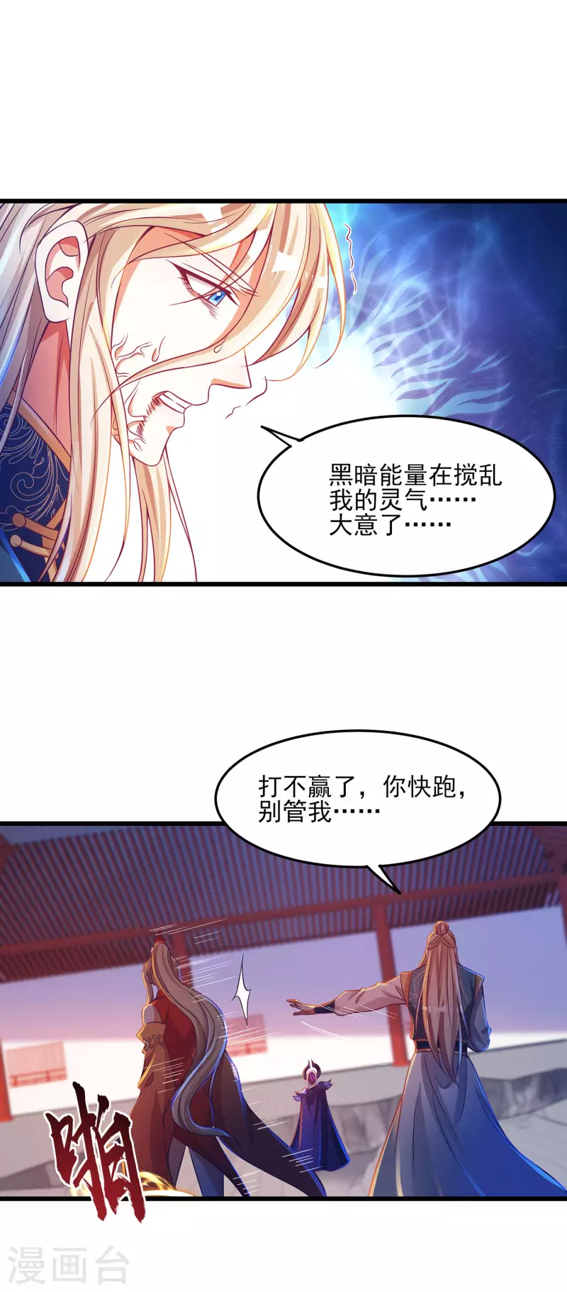 第58话 龙霞！成神!-第69话