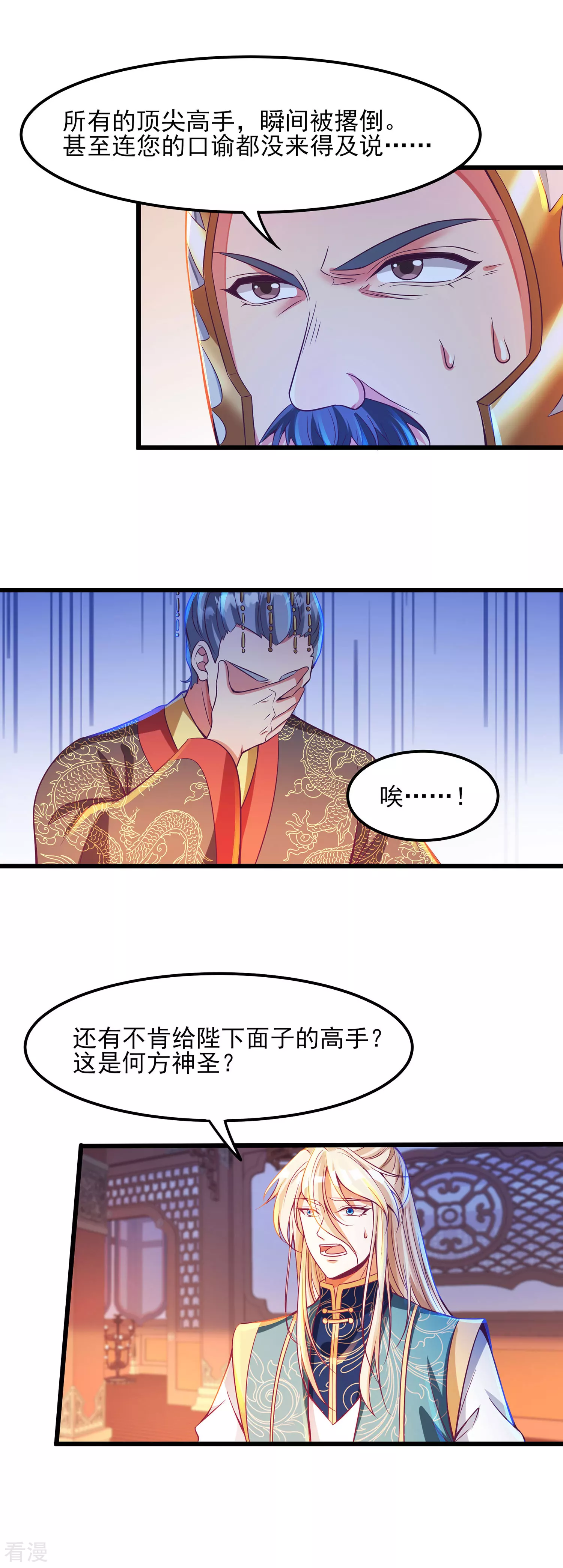 第60话 神秘游侠到底是谁？-第71话