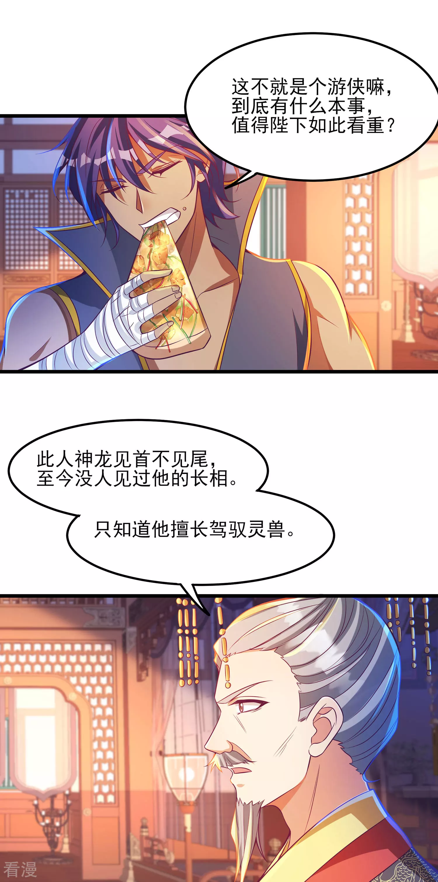 第60话 神秘游侠到底是谁？-第71话