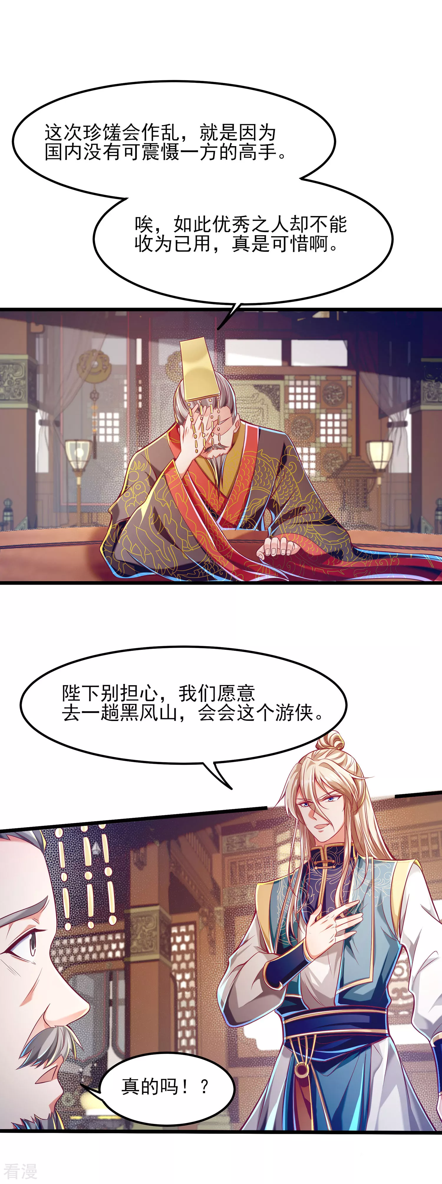 第60话 神秘游侠到底是谁？-第71话