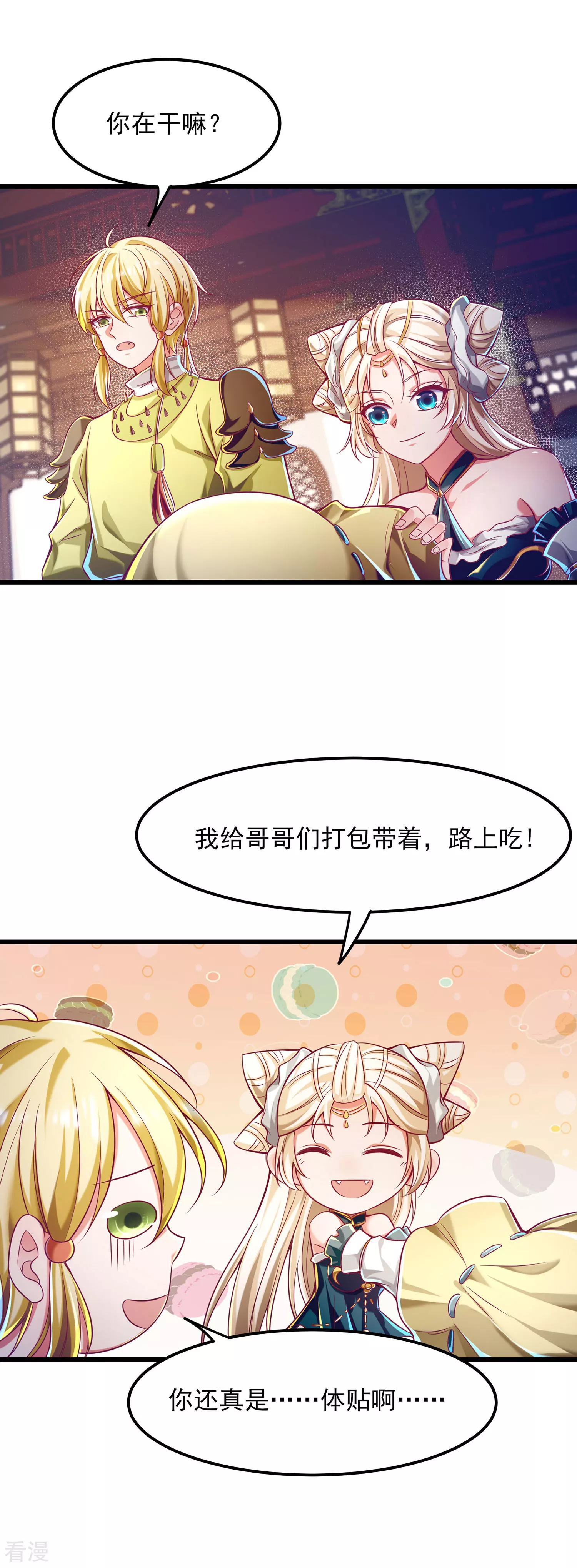 第60话 神秘游侠到底是谁？-第71话