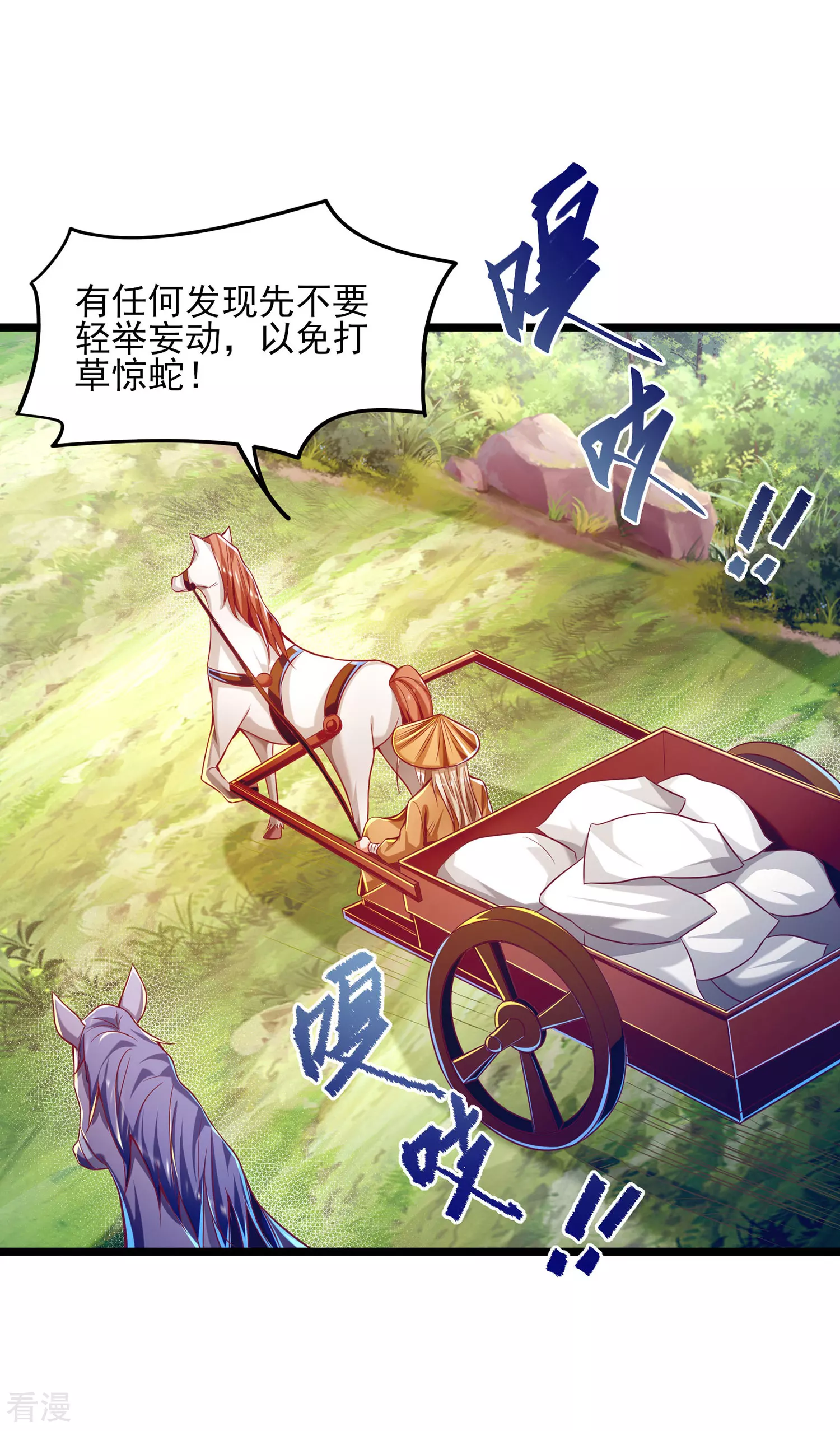 第60话 神秘游侠到底是谁？-第71话