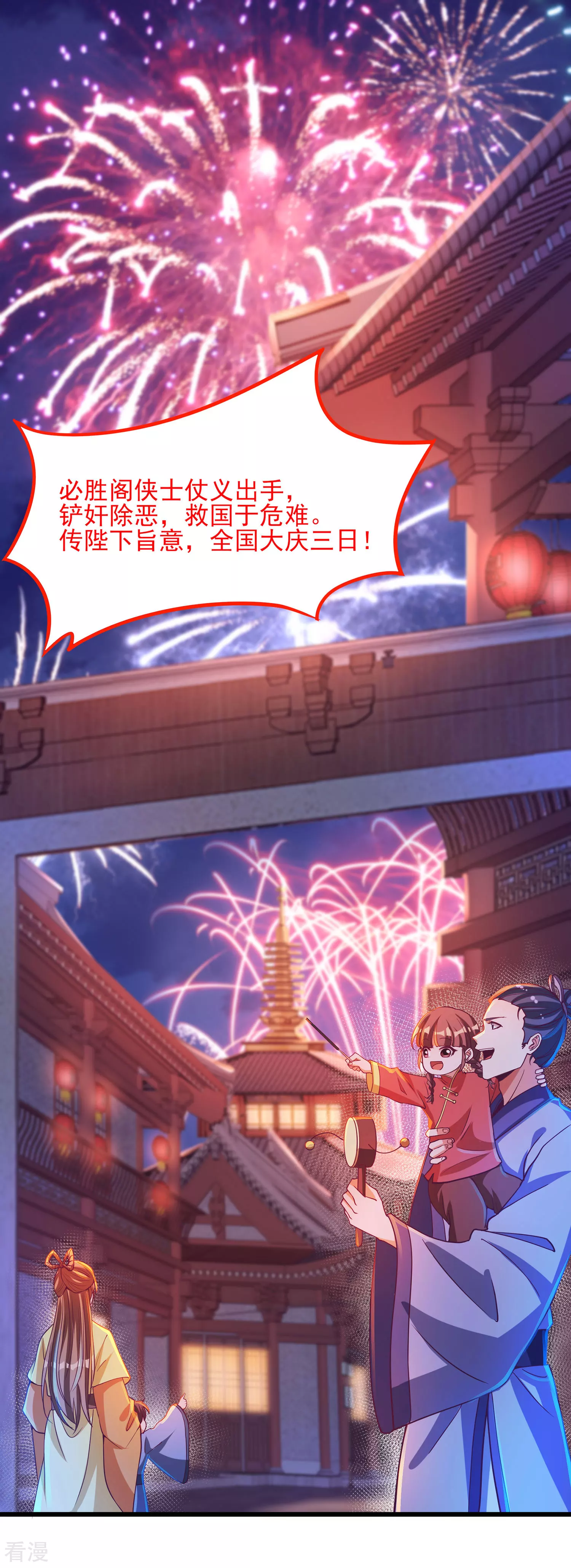 第60话 神秘游侠到底是谁？-第71话