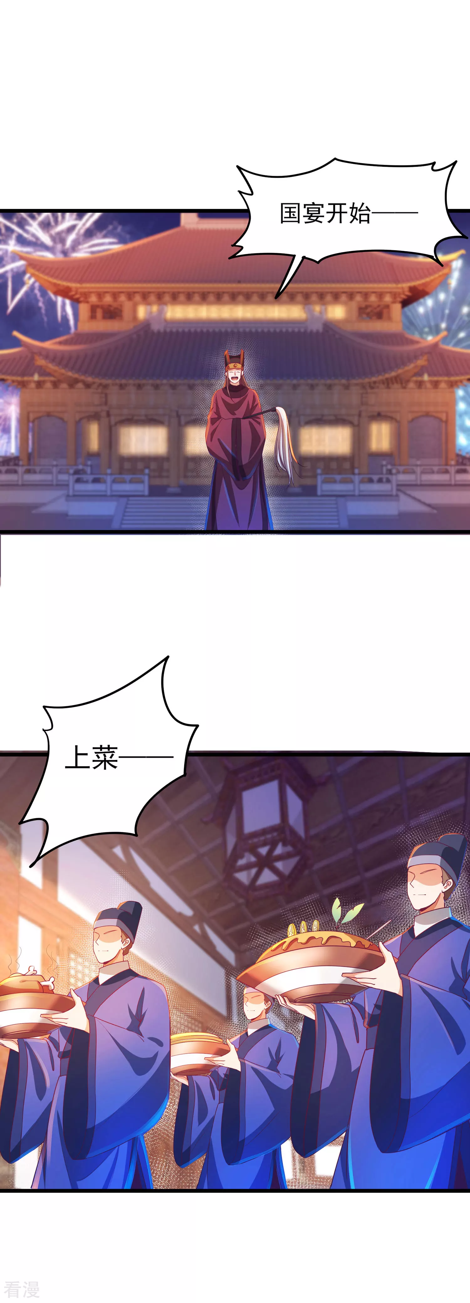 第60话 神秘游侠到底是谁？-第71话