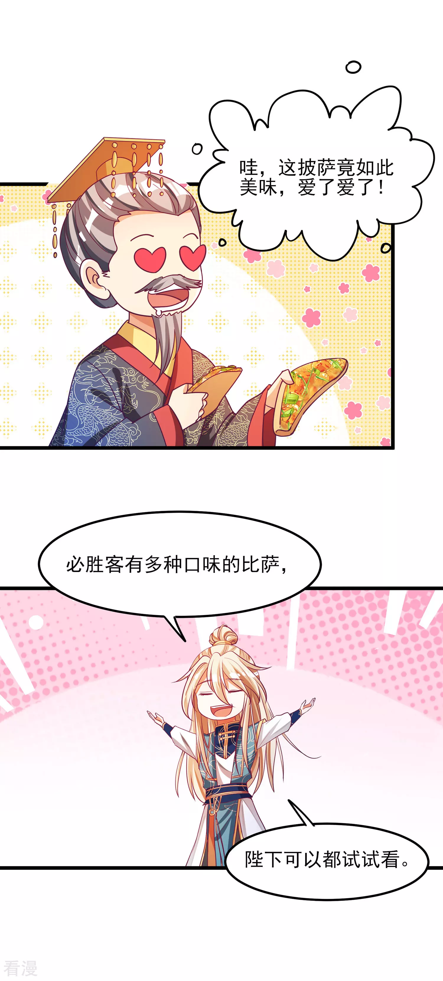 第60话 神秘游侠到底是谁？-第71话