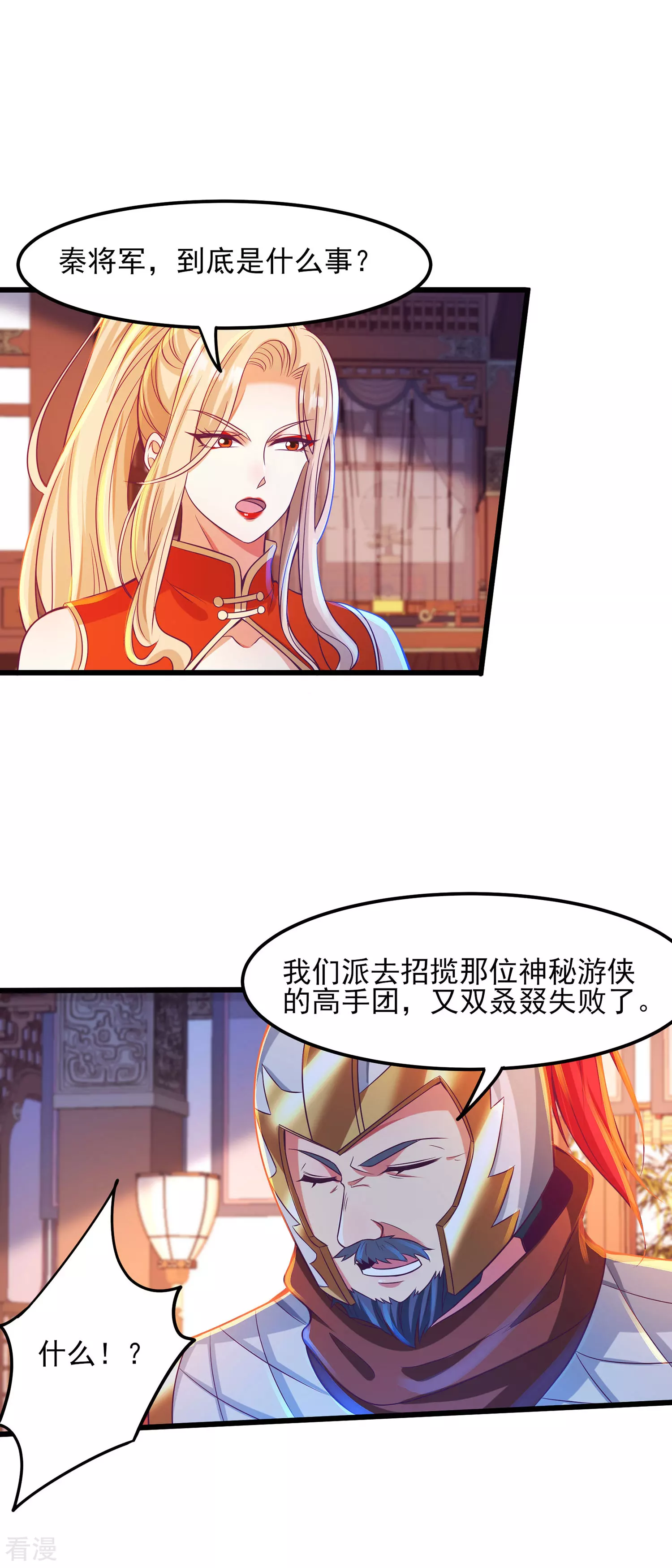 第60话 神秘游侠到底是谁？-第71话