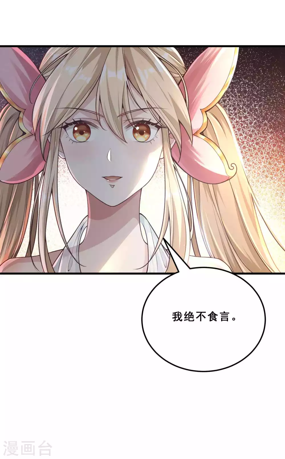 第7话 白捡一个未婚妻-第9话