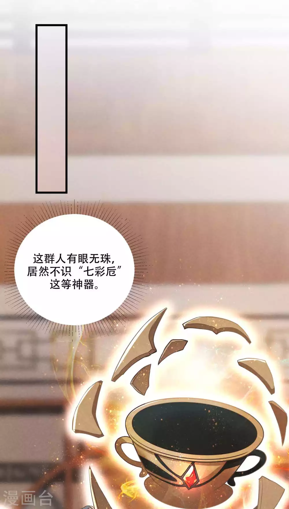 第7话 白捡一个未婚妻-第9话