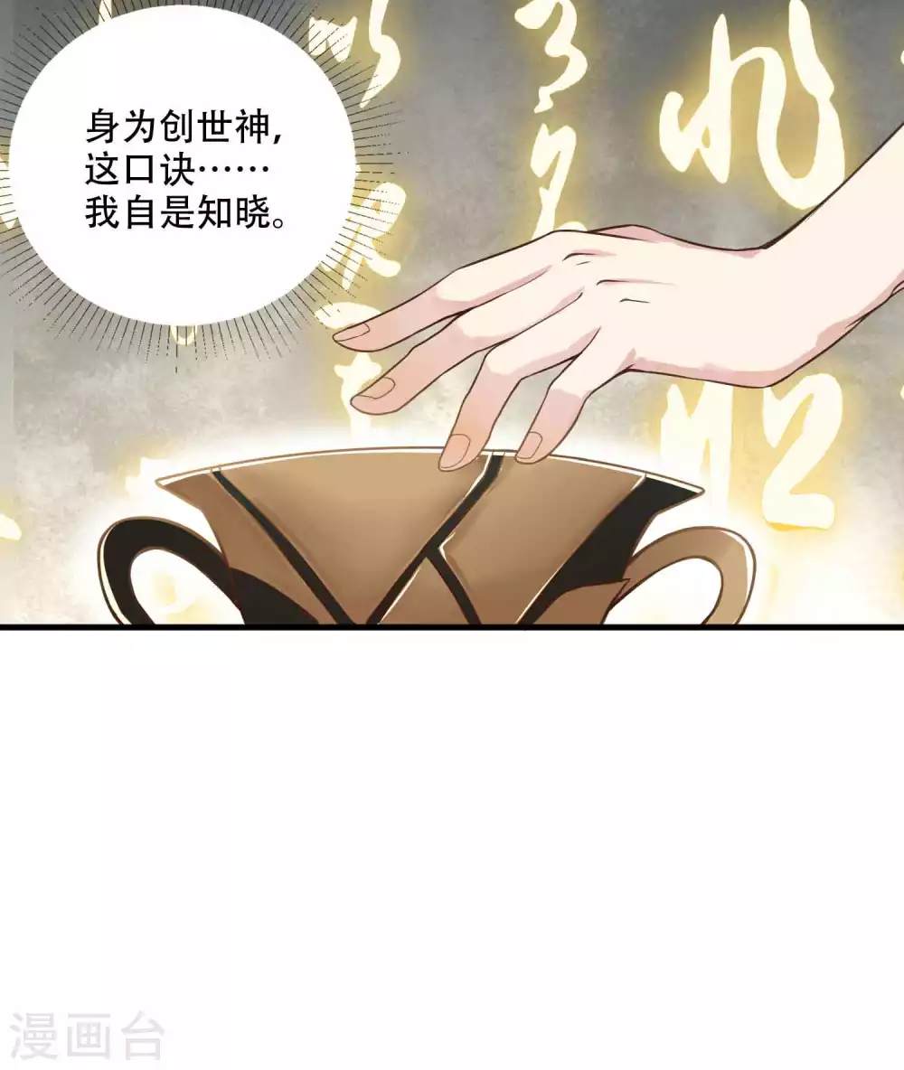 第7话 白捡一个未婚妻-第9话