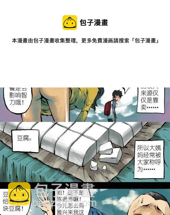 第1话 我喜欢你-第1话
