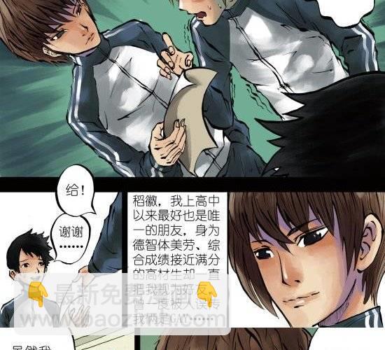 第1话 我喜欢你-第1话