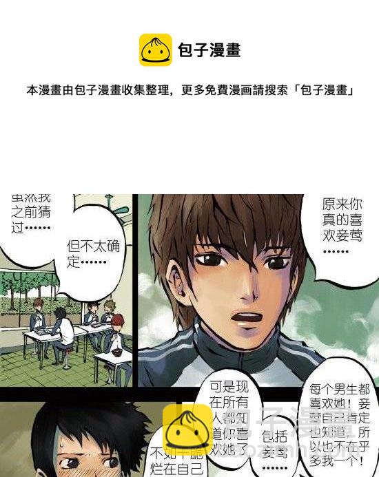第1话 我喜欢你-第1话