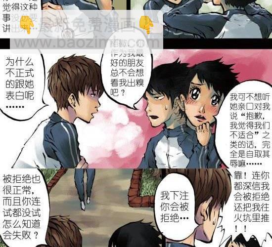 第1话 我喜欢你-第1话