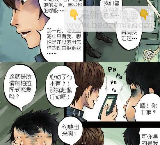第1话 我喜欢你-第1话