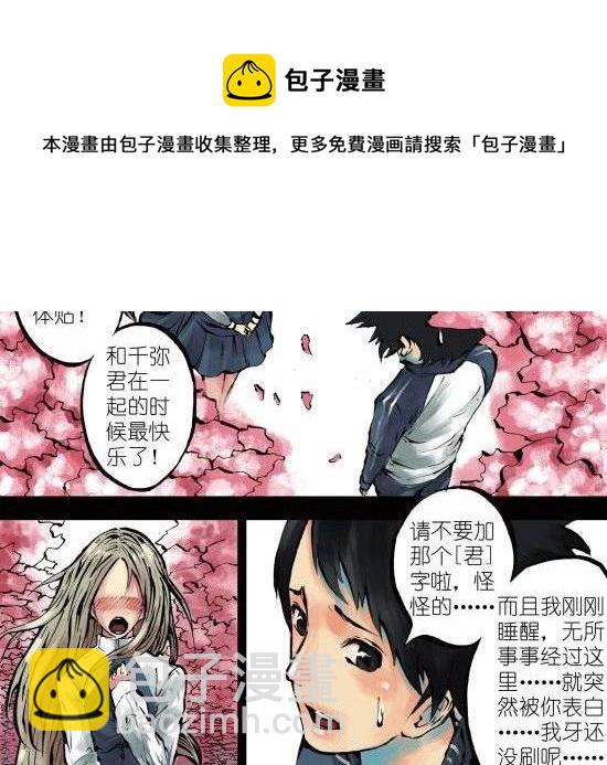 第1话 我喜欢你-第1话