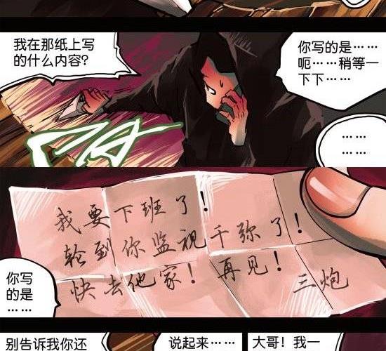 第11话 李二狗东奔西跑的青春-第11话