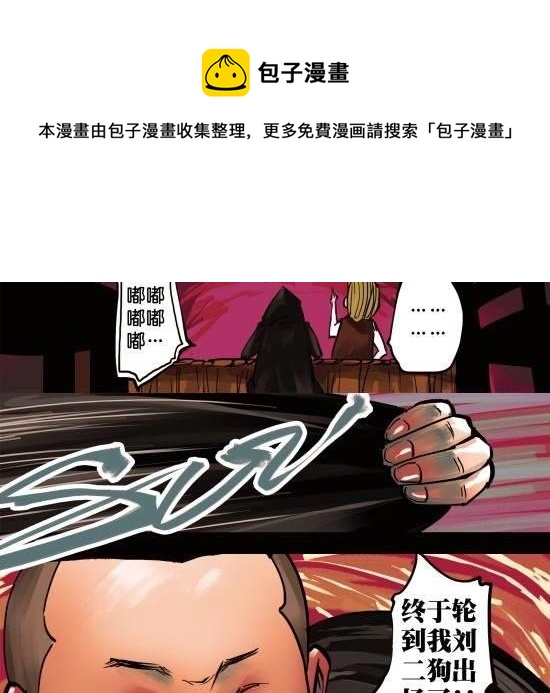 第11话 李二狗东奔西跑的青春-第11话