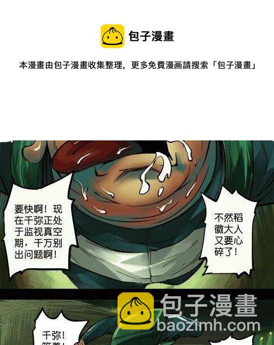 第11话 李二狗东奔西跑的青春-第11话
