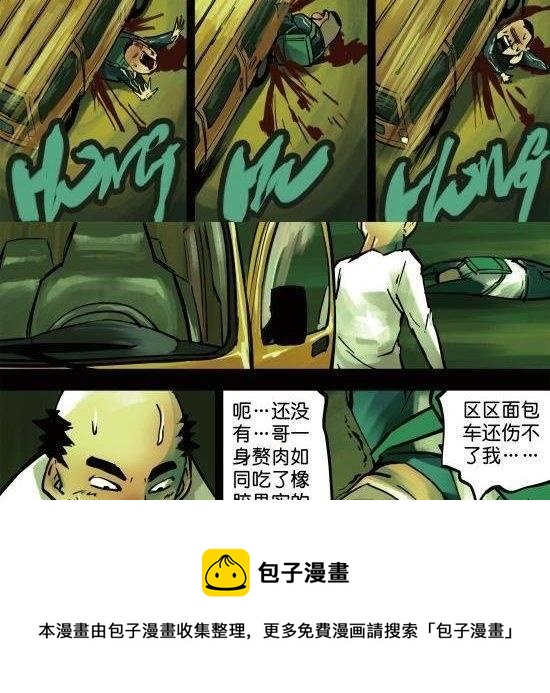 第11话 李二狗东奔西跑的青春-第11话