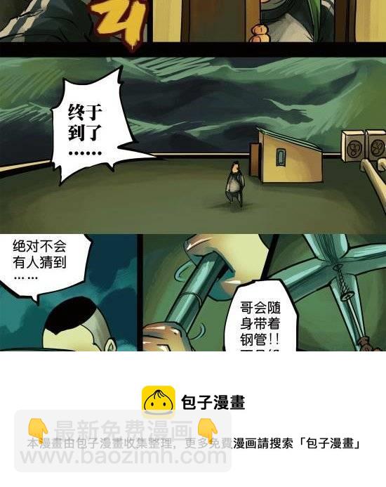 第11话 李二狗东奔西跑的青春-第11话