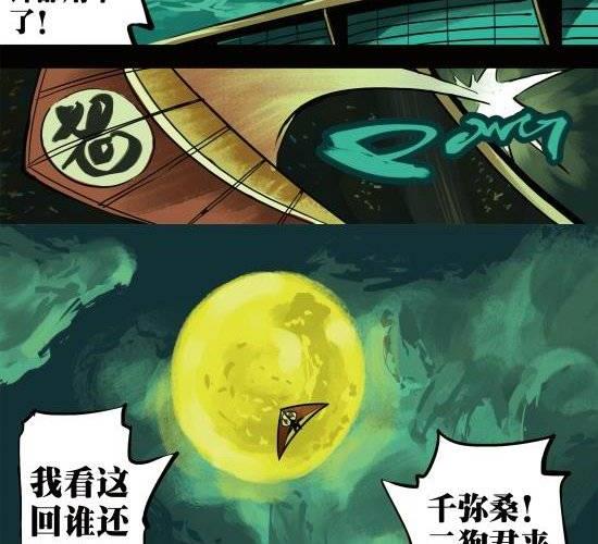 第11话 李二狗东奔西跑的青春-第11话