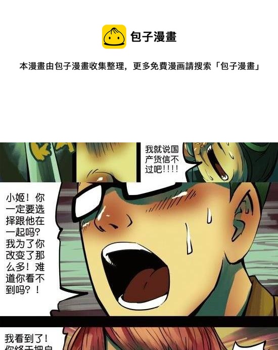 第11话 李二狗东奔西跑的青春-第11话