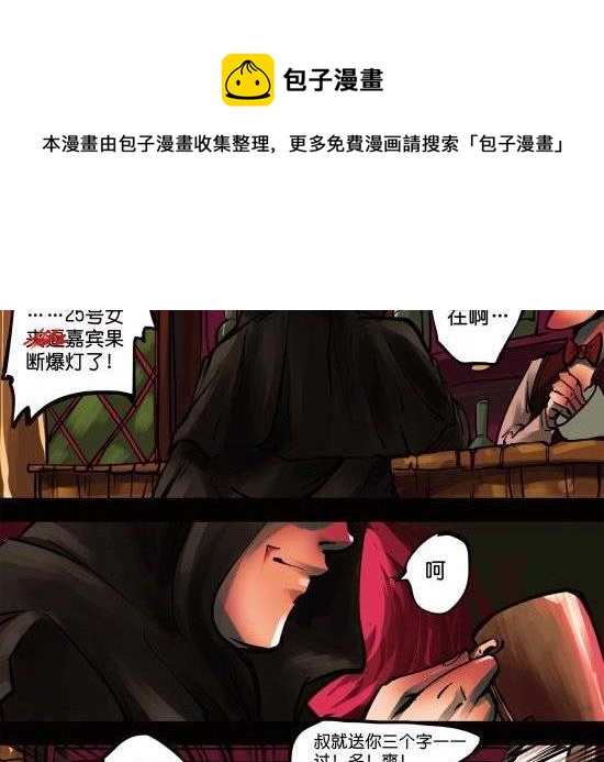 第11话 李二狗东奔西跑的青春-第11话