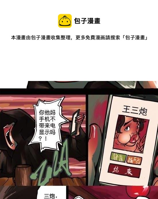 第11话 李二狗东奔西跑的青春-第11话