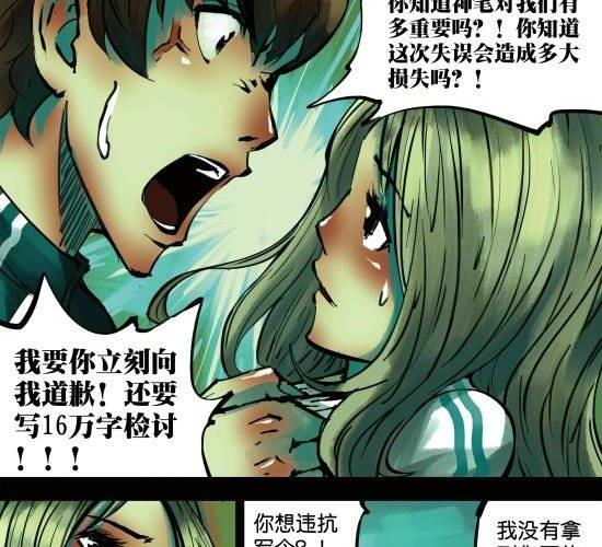 第13话 夺走女孩重要的东西是要负责的-第13话