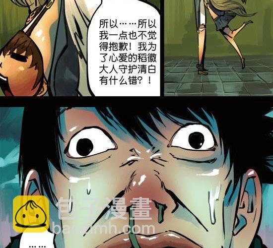 第13话 夺走女孩重要的东西是要负责的-第13话