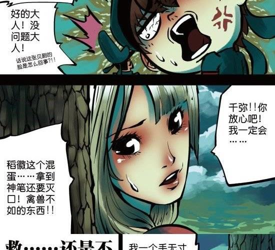 第13话 夺走女孩重要的东西是要负责的-第13话