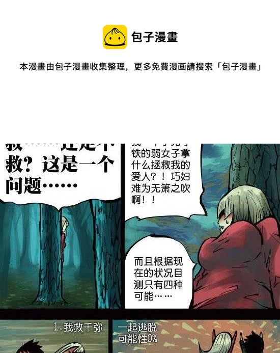 第13话 夺走女孩重要的东西是要负责的-第13话