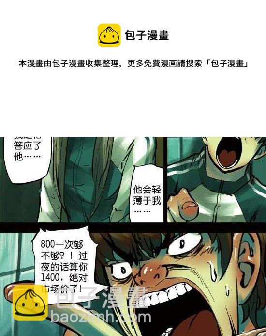 第13话 夺走女孩重要的东西是要负责的-第13话