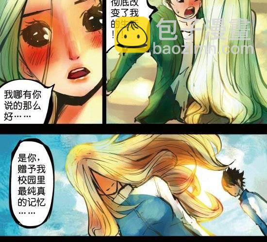 第17话 宝贝今夜你在谁的怀里谁的心里为谁哭泣-第17话