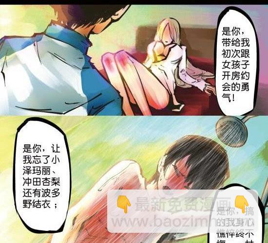 第17话 宝贝今夜你在谁的怀里谁的心里为谁哭泣-第17话
