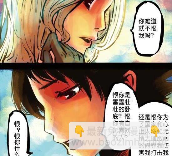 第17话 宝贝今夜你在谁的怀里谁的心里为谁哭泣-第17话