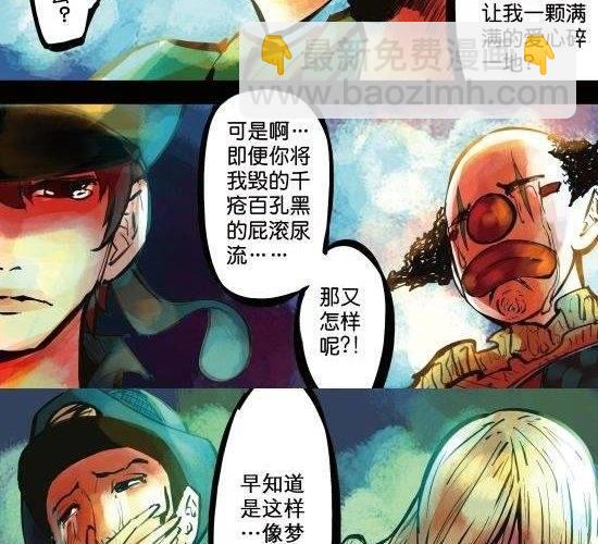 第17话 宝贝今夜你在谁的怀里谁的心里为谁哭泣-第17话