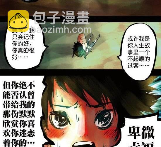 第17话 宝贝今夜你在谁的怀里谁的心里为谁哭泣-第17话