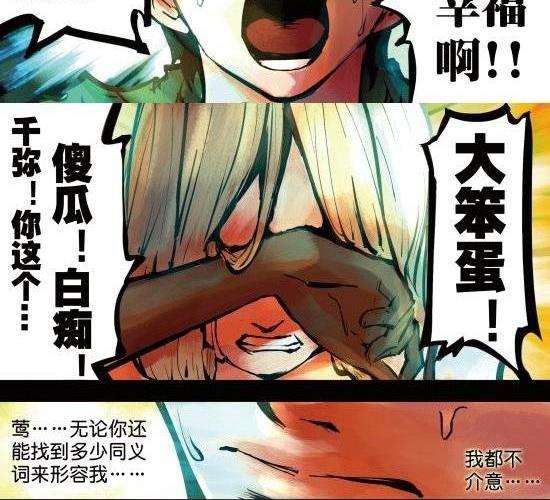 第17话 宝贝今夜你在谁的怀里谁的心里为谁哭泣-第17话