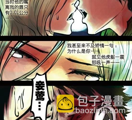 第17话 宝贝今夜你在谁的怀里谁的心里为谁哭泣-第17话