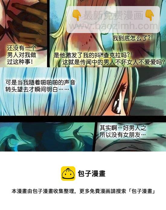 第17话 宝贝今夜你在谁的怀里谁的心里为谁哭泣-第17话