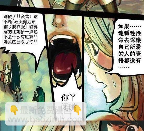 第17话 宝贝今夜你在谁的怀里谁的心里为谁哭泣-第17话