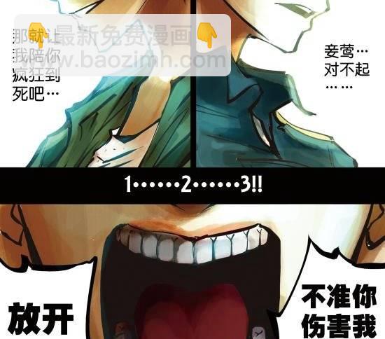 第17话 宝贝今夜你在谁的怀里谁的心里为谁哭泣-第17话