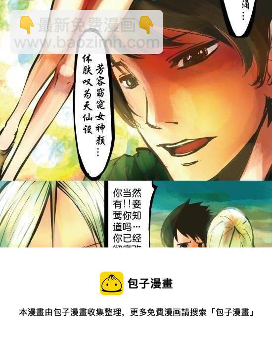 第17话 宝贝今夜你在谁的怀里谁的心里为谁哭泣-第17话